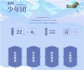 天龙八部私服1.95铁血。